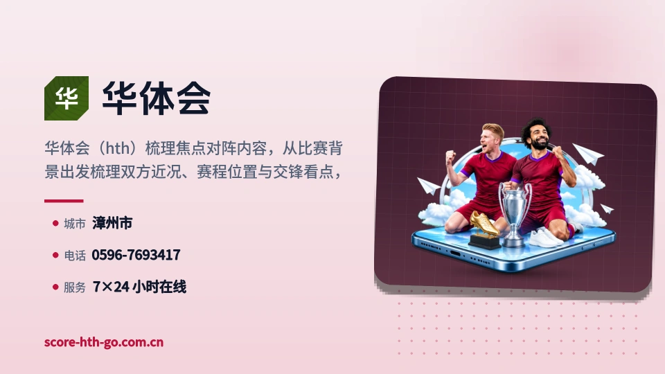 华体会是谁